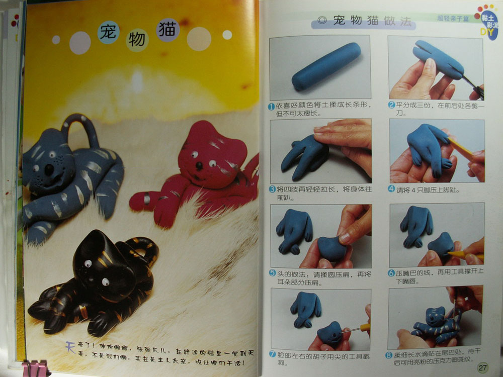 ճ������DIY֮����ϵ�н̳̣�����