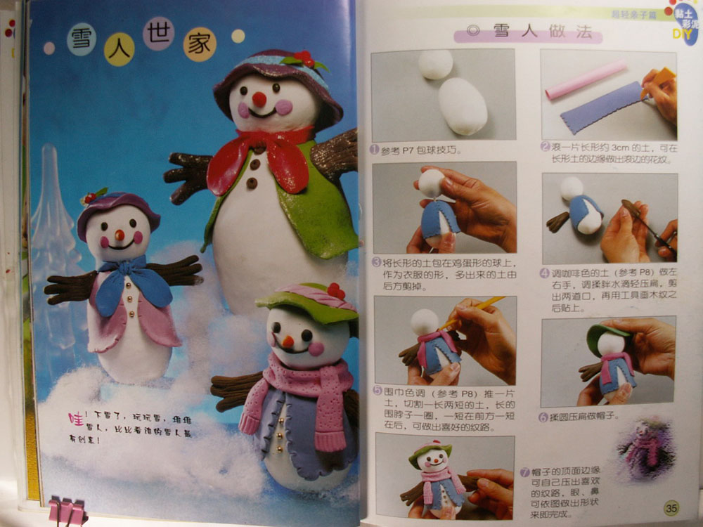 ճ������DIY֮����ϵ�н̳̣�����