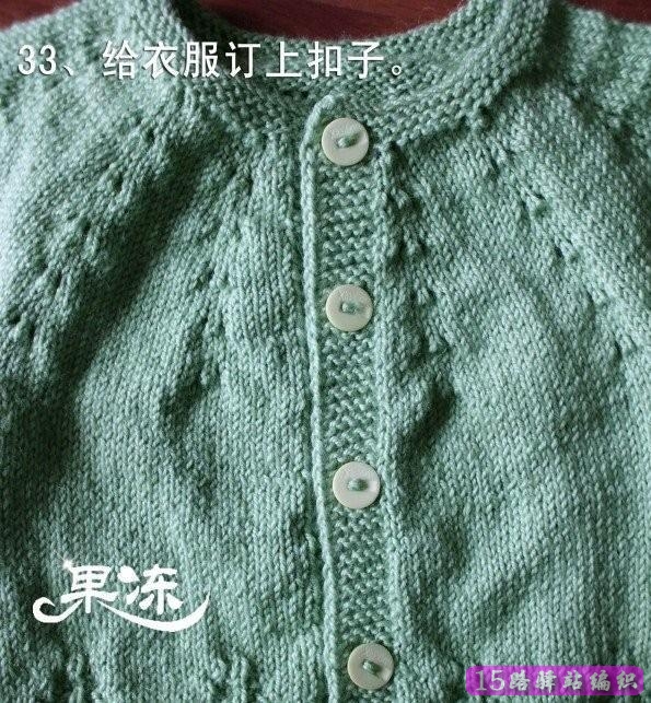 一步一步教儿童开衫毛衣编织方法(0-1岁宝宝)