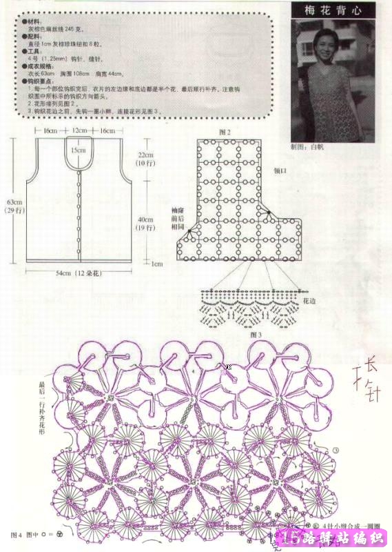 漂亮的一线连梅花围巾的钩法教程|钩针编织详细教程区