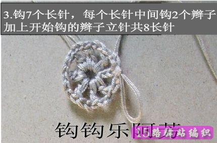 粉色贝壳 渔网花小坎肩的钩法详细教程|钩针编织详细