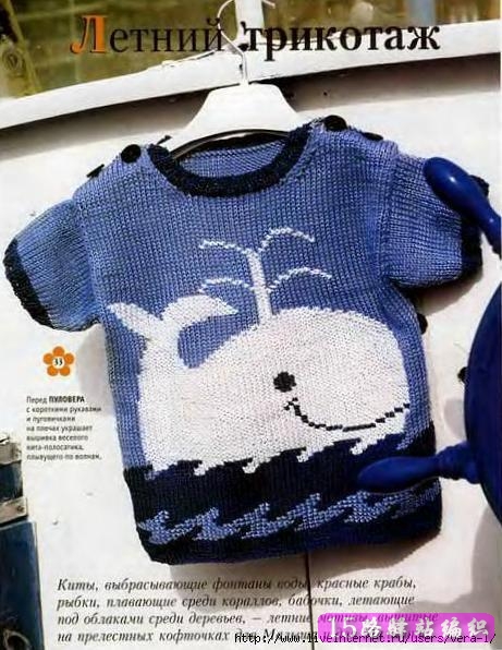 水草和鱼图案的儿童毛衣有图案图解