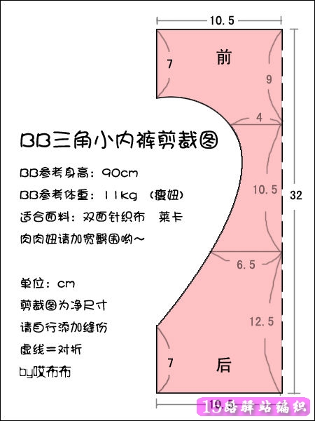 舒适的宝宝三角内裤裁剪图纸和步骤图片转