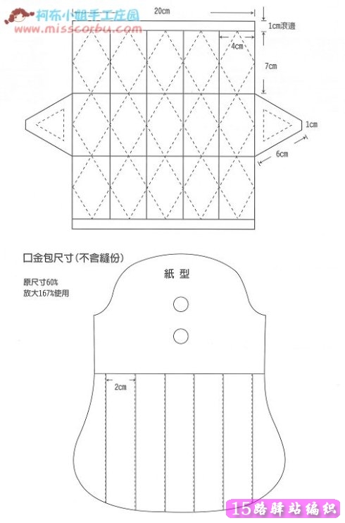 分享三款包包的制作图纸