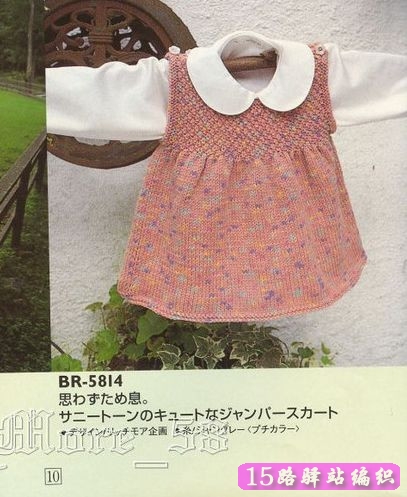 可爱的宝宝背心裙的织法图解