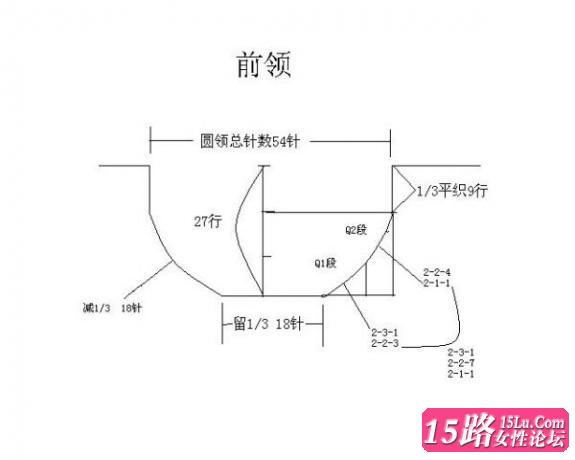 圆领收针的计算方法,文字 图解说明