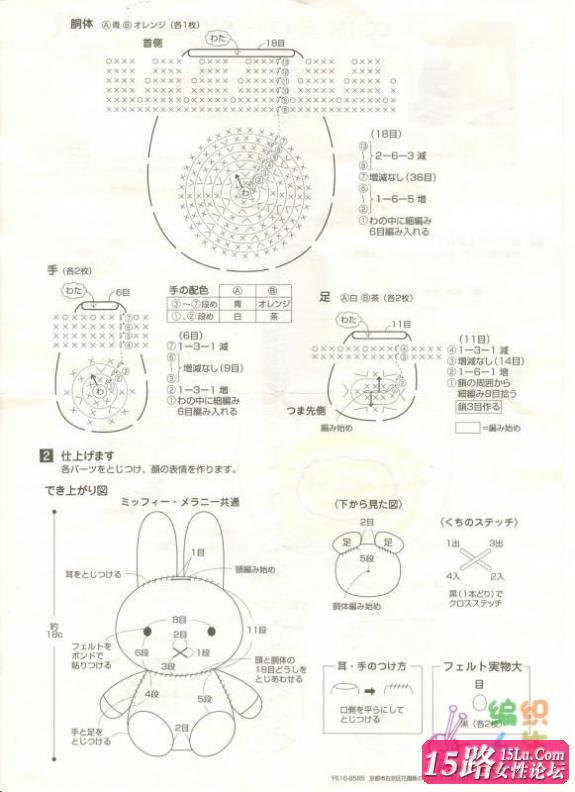 可爱的兔兔手机套钩织教程!|钩针花样图解