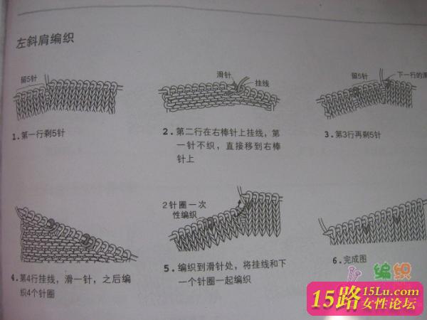 教你引返针斜肩斜肩的织法