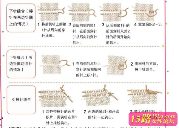 毛衣编织缝合方法:收缝,缝织图解