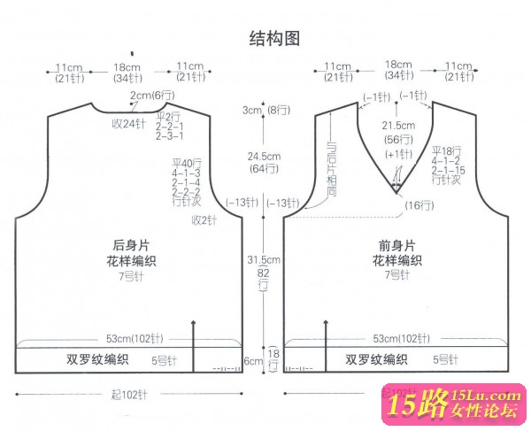 男士毛线马甲图解,款式常见