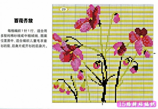 毛衣配色图几种花和树叶的图案