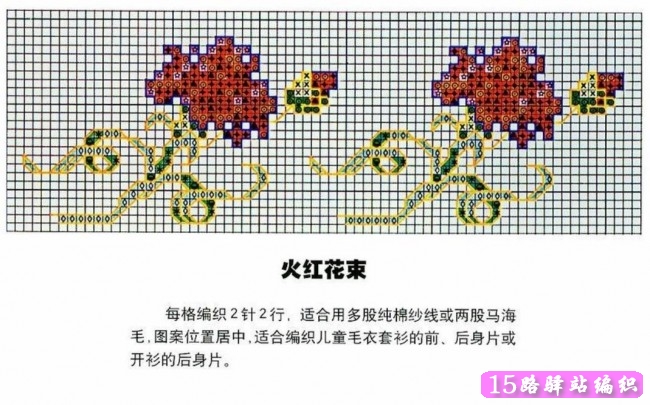 兰花,蝴蝶花,小菜花毛衣配色图案图解|棒针编织图解