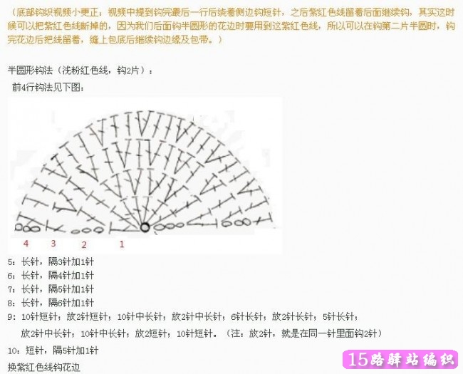 半圆形贝壳手拎包钩织视频教程