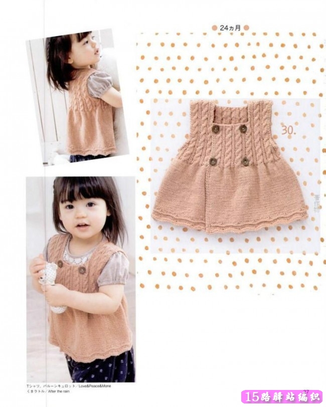 <em>女</em>宝宝小肚兜<em>钩织图解</em>|钩针花样图解 - 15路驿