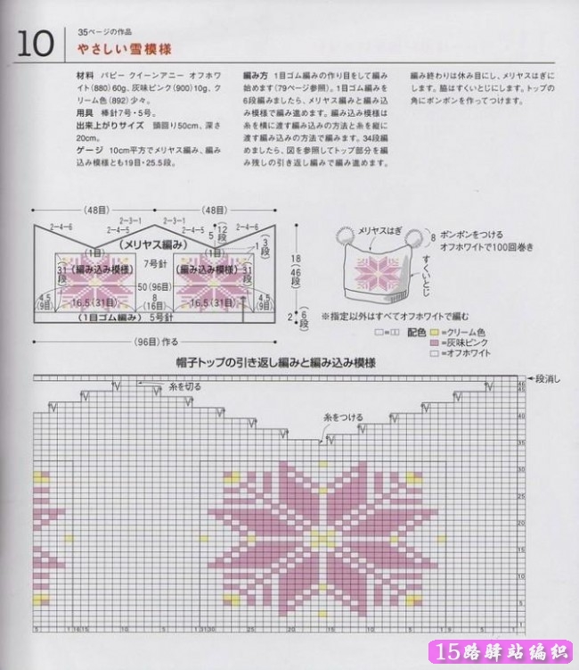 儿童雪花图案的人气毛线帽图解