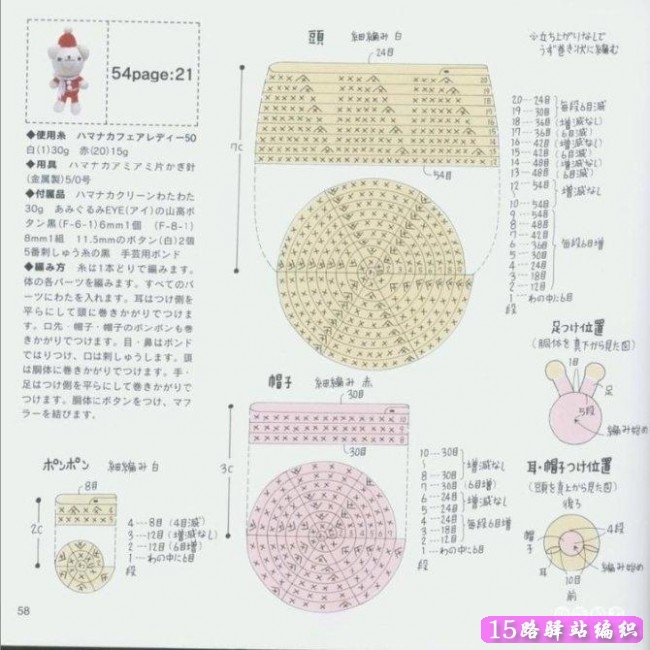 毛线钩织圣诞小熊玩偶图解