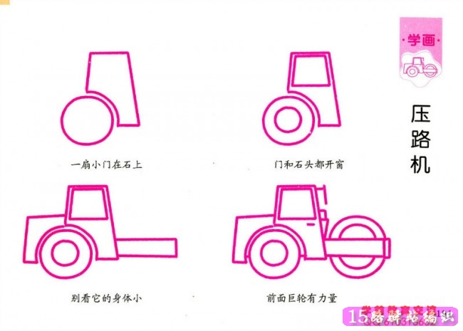 简笔画交通工具,简笔画车图片大全