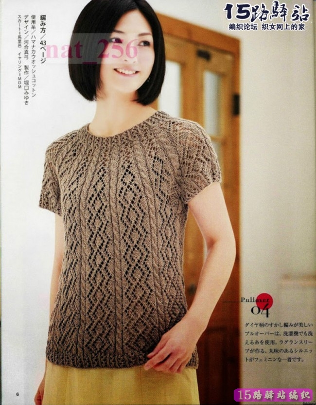 春夏毛衣编织款式大全(钩针)|钩针花样图解 - 15路驿站