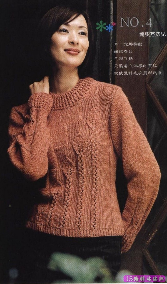 女式毛衣编织款式 精品推荐