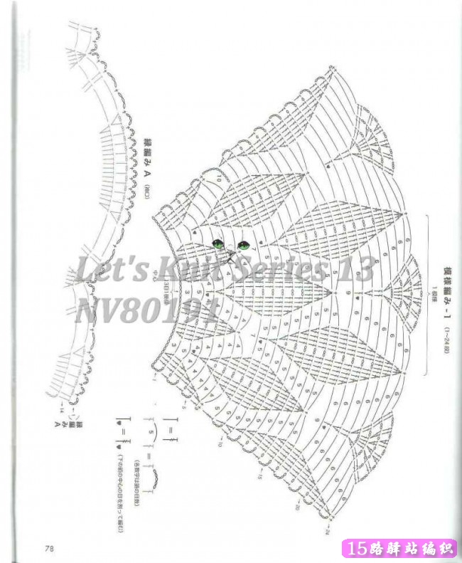 钩针编织中袖镂空大叶子花宽松小外搭图解