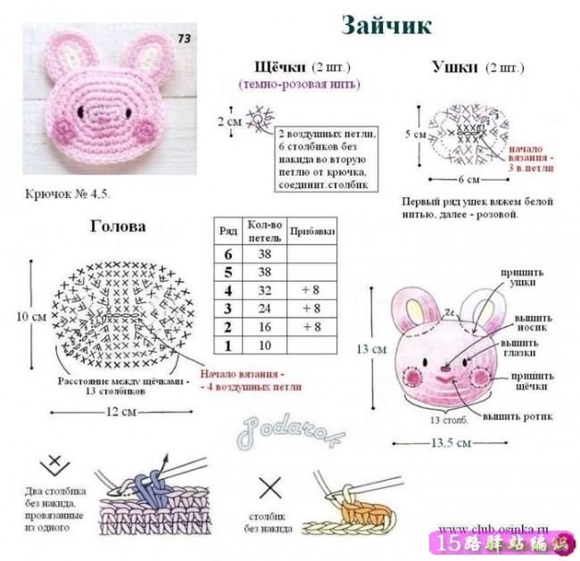 各种鸟类,动物钩针贴画图案图解