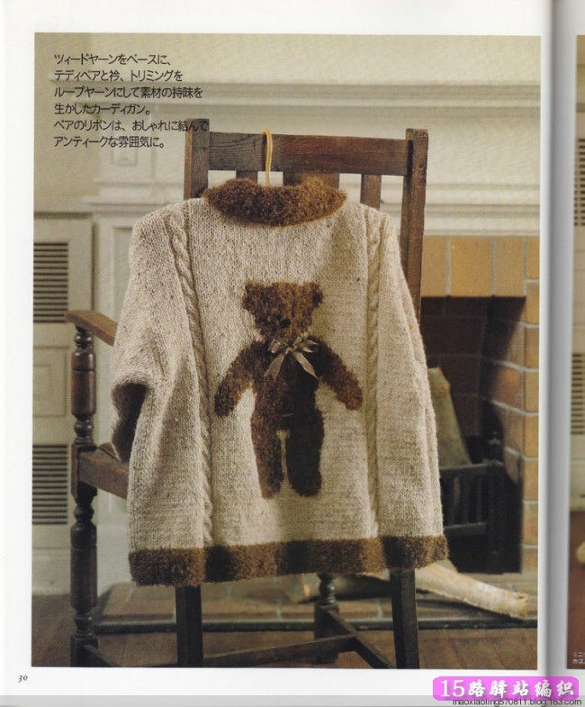 各种各样泰迪熊图案的儿童毛衣编织款式