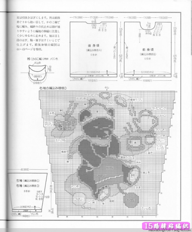 各种各样泰迪熊图案的儿童毛衣编织款式|棒针编织图解