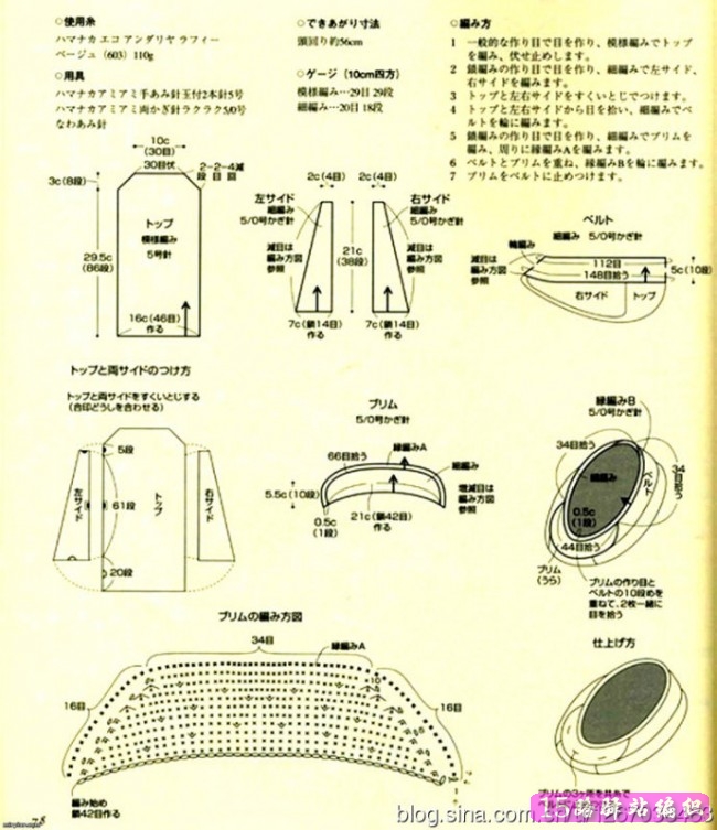 棒针编织的鸭舌帽图解