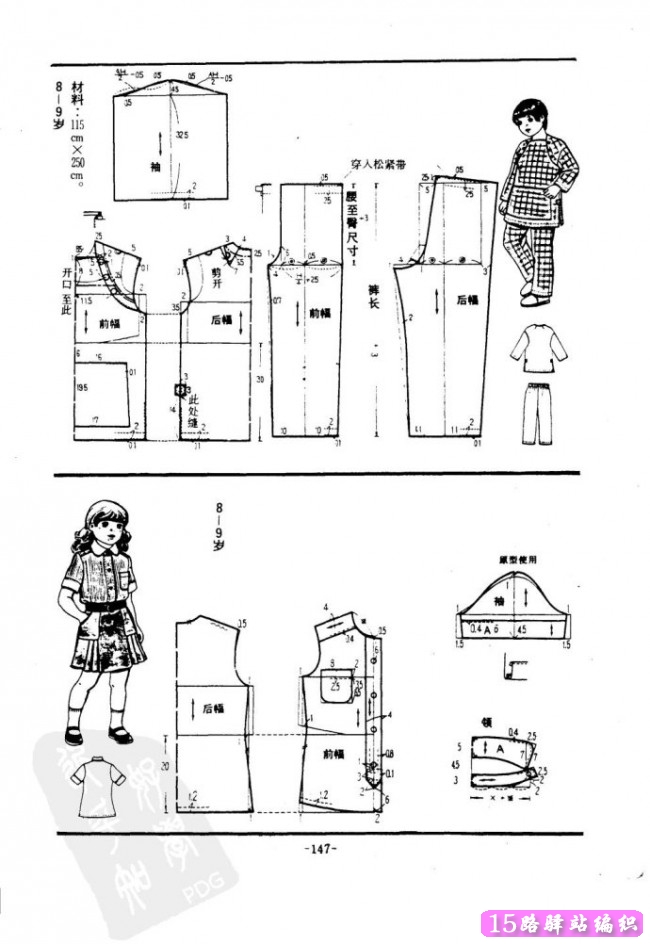 各式各样儿童服装裁剪款式图纸大全