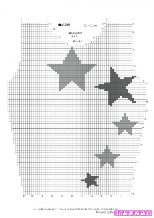 非常清爽的女童五角星图案的短袖毛衣织法图解