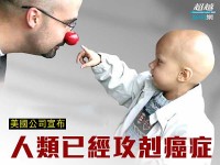 中国人易患的十大癌症名单，癌症啥时候能被人类攻克？